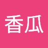 陳香瓜