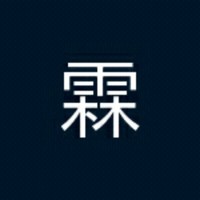王誉霖