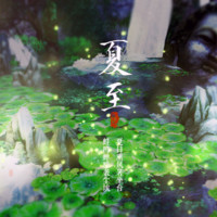 郭含笑