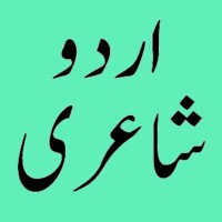Urdu Shayari