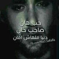 Eslam Hoare