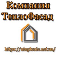 Утепление Фасадов