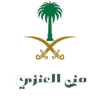منى العنزي
