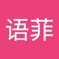 彭语菲