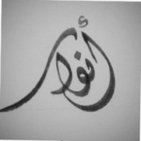 Anwar Al-Abdullah