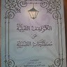 Abdulaziz Alotaibi