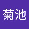 優実菊池