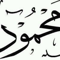 محمود الدراز