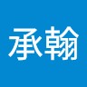 劉承翰