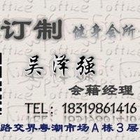 吴泽强