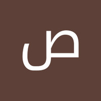 صالح الغامدي