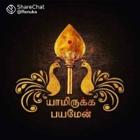 Pandeeswari Pandeeswari