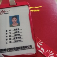 苏华彬