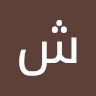 شيخ محمد