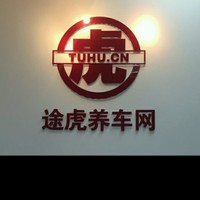 付亚威
