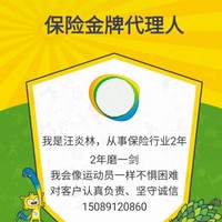 汪炎林