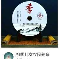 季秀梅