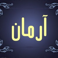 Arman Yaghobi Moghadam