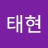 박태현