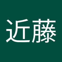 近藤慎一郎