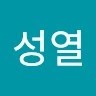 박성열