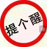 樊建新