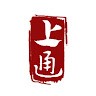 陳上通文化