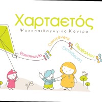 XARTAETOS XARTAETOSPATRA