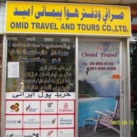 صرافی امید بانکوک تایلند