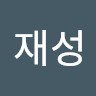 김재성