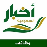 وظائف سعوديه