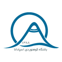 روابط عمومی باشگاه کوهنوردی اسپادانا