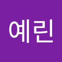김예린