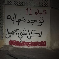 جبرتي الشمراني