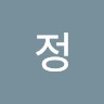 진수정