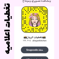 تغطيات الريان