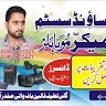Zulqarnain Haider