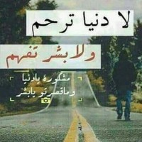نور الزين