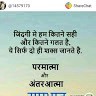 Sushil Tiwari