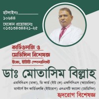 Mutasim Billah