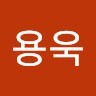 김용욱