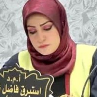 استبرق فاضل الشمري