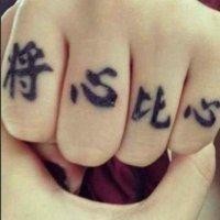 颜烟染