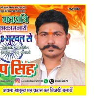 Suneel Pratap Singh
