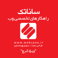 شرکت مهندسی ساناوب
