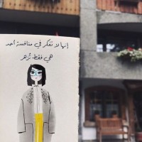 صالحه الغامدي