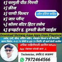 Technician Pramod ऑल इंडिया सर्विस Kadlag