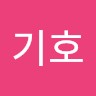 김기호