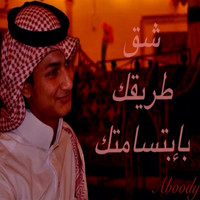 Aboody Almahbob