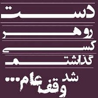 Farhaf Mohammadi